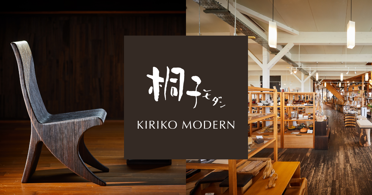 商品一覧 | 桐子モダン公式サイト-桐のオーダーメイド家具・インテリア-
