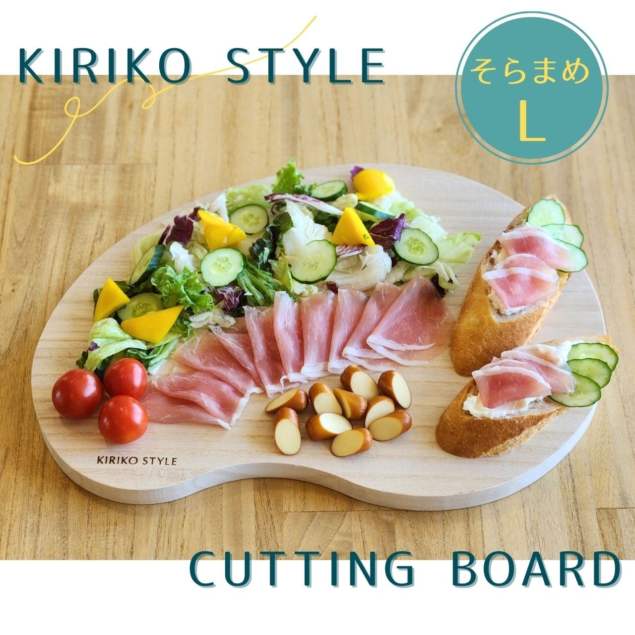 NEW【CUTTING BOARD そらまめ】 | ブログ | 桐子モダン公式サイト-桐の