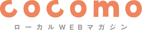 新潟　ローカルwebマガジン　cocomo