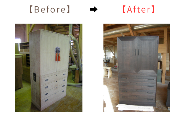桐タンスリフォーム　before　after